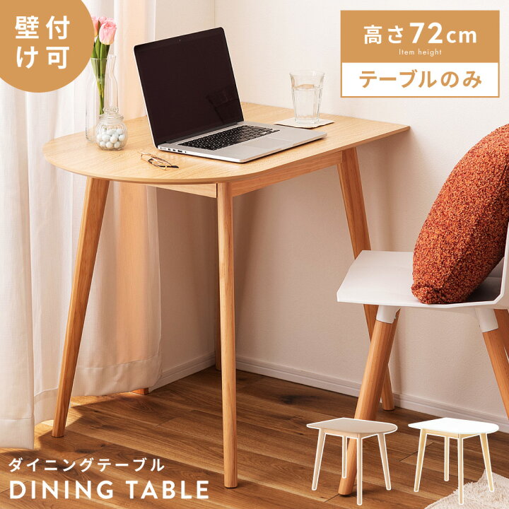楽天市場】【10％OFFクーポン配布中!27日23:59迄】ダイニングテーブル 