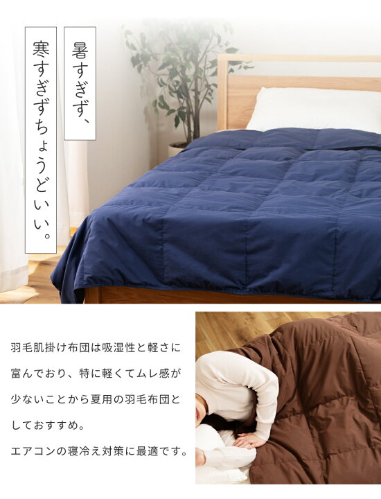 楽天市場】ダウンケット シングル 洗える 夏用 羽毛布団 ダウン50 