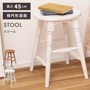 _ 10%OFFN[|gI ^ Xc[ 45cm [^Cv ȉ~ ؐ  AeB[N k ֎q CX `FA `FA[ wȂ i g _ Be[W Vr[