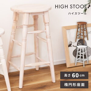 _ 10%OFFN[|gI ^ Xc[ JE^[`FA ʍ60cm ȉ~ ؐ  AeB[N k ֎q CX nCXc[ `FA `FA[ wȂ i g _ 