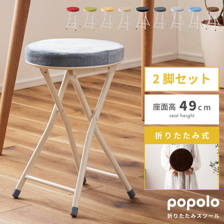 楽天市場】【10％OFFクーポン配布中!27日23:59迄】折りたたみ椅子 2脚 