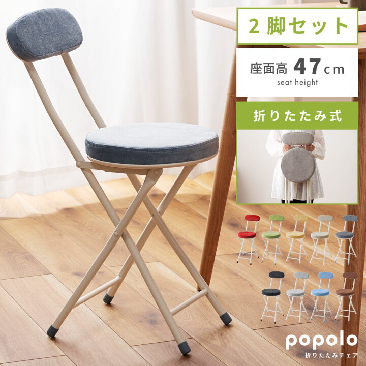 楽天市場】折りたたみ椅子 2脚セット スツール チェア チェアー パイプ 