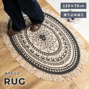 _ 10%OFFN[|gI ^ O O}bg ȉ~ 70×120cm 1 I[o^ ~` ی^ ۂ  O~ イ J[ybg ~ Rbg rO I[V[Y tW 