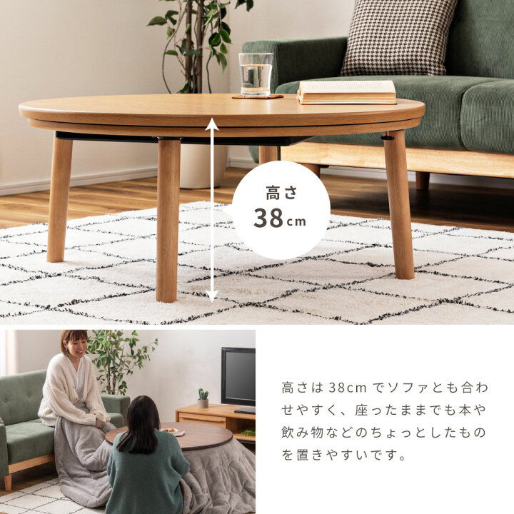 楽天市場】こたつ フラットヒーター 丸型 円形 90 90 こたつテーブル 