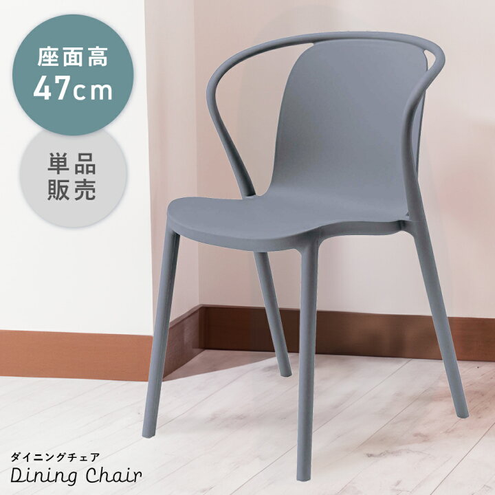 楽天市場】ダイニングチェア スタイリッシュ グレー 完成品 組立不要  