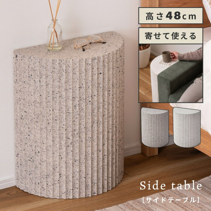 楽天市場】【10%OFFクーポン！9日23:59まで】サイドテーブル 