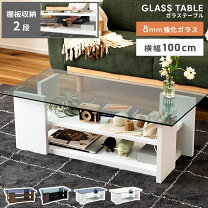 楽天市場】幅100cm ガラステーブルの通販 