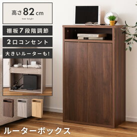 ＼ 10%OFFクーポンすぐ使える！ ／ ルーター 収納 ボックス ケーブルボックス スリム ルーター収納 ルーターボックス コンセント 付き コードケース ケーブル収納 配線 隠す 隠し 整理 ラック おしゃれ タップボックス ナチュラル ケーブル収納ボックス ベージュ