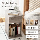 ＼ 10%OFFクーポンすぐ使える！ ／ サイドテーブル ナイトテーブル コンセント付き おしゃれ 北欧 木製 スリム 幅30cm ミニテーブル コンパクト 小さめ 小さい 薄型 収納付き 引き出し スライドレール 寝室 木目調 シンプル モダン 韓国インテリア 白 ホワイト 敬老の日