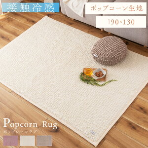 _ 10%OFFN[|gI ^ O }bg ⊴ ڐG⊴ Ђ ` |bvR[n 킢  130×190 ~ 傫 ۂۂbtn btNX k ؍ 