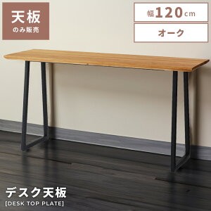 _ 10%OFFN[|gI ^ yV̂݁z e[u i` e[uV V 120cm s45cm JE^[e[u JE^[ fXN   k _CjO _ C_Xg