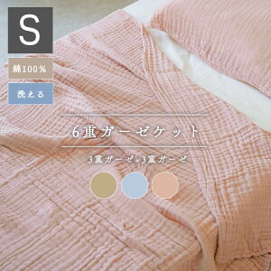 _ 10%OFFN[|gI ^ K[[Pbg VO | zc   ėp  100% Rbg 􂦂  Ƃ K[[ Od 3dK[[  킢 ӂ 140×190 