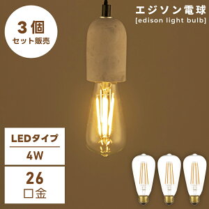 _ 10%OFFN[|gI ^ y3Zbgz GW\d GW\ d d̂ LED led dC  Ɩ Ɩ Cg V Zbg̔ E26 26a 4W LTCY g AeB[N 