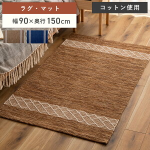 [�N�[�|���z�z��!] ���O ���O�}�b�g 90×150cm 1�� ����~�� ������� �k�� �����` �O�~ ���イ���� �J�[�y�b�g �~�� �R�b�g�� ���r���O �Q�� �f�X�N�� �e�[�u���� �A�W�A�� 90cm 150cm �I�[���V�[�Y