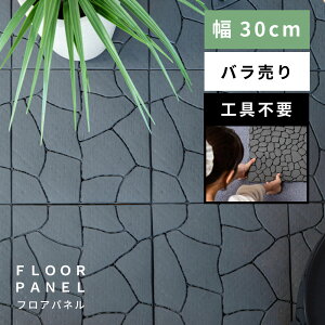 _ 10%OFFN[|gI ^ yPi̔z tApl tA}bg 30cm 30×30 tA[pl pl tA^C ȒP ȒPݒu y y DIY }bg Xg[}bg Xg[p