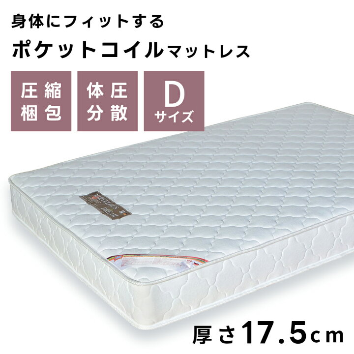 楽天市場】＼ 10%OFFクーポンすぐ使える！ ／ ダブル マットレス 厚み  