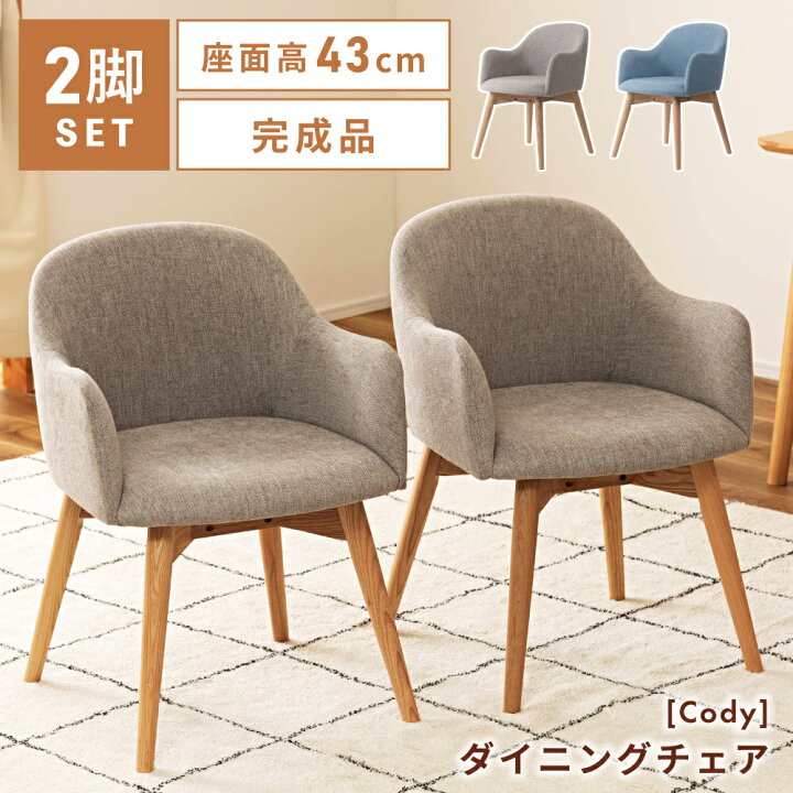 楽天市場】【10％OFFクーポン配布中!29日23:59迄】【2脚セット  