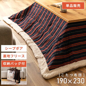 こたつ布団 かわいいの人気商品・通販・価格比較 - 価格.com 