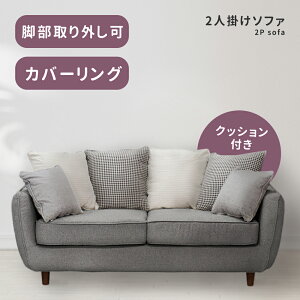 _ 10%OFFN[|gI ^ yJݒuT[rXtz \t@[ \t@ Jݒu 156cm ʍ42cm k rO\t@ rO\t@[ zn t@ubN ӂӂ l| 2l|