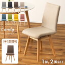 ＼ 10%OFFクーポンすぐ使える！ ／ ダイニングチェア 回転 肘なし おしゃれ かわいい 座面高44cm 椅子 イス 木製 チェアー ダイニング椅子 肘掛けなし 天然木 ファブリック アームレス ブル— ピンク グリーン イエロー グレー 背もたれ 女子 1脚 単品 ベージュ 敬老の日