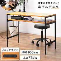 楽天市場】ネイルデスク ナチュラルの通販