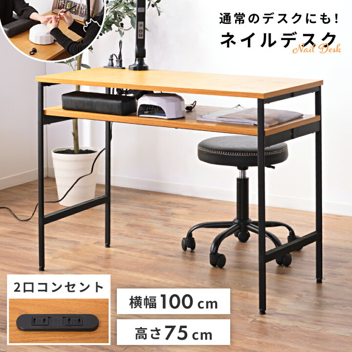 楽天市場】ネイルデスク おしゃれ ネイルテーブル デスク 奥行45cm  
