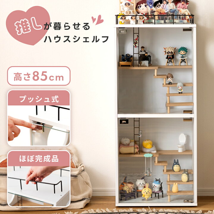 楽天市場】コレクションシェルフ フィギュア 棚 推し活 収納 推し活棚 