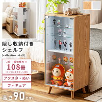 楽天市場】本棚（コレクションケース｜コレクション）：ホビーの通販