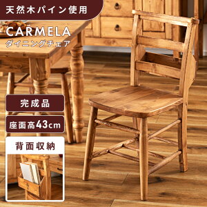 [�N�[�|���z�z��!] �_�C�j���O�`�F�A ������� �k�� �֎q �V�R�� �ؐ� �ؐ��`�F�A �E�b�h ���킢�� �y�� �y�� �w������ �V���v�� �P�i �i�`������ �����i ���C �p�C���� ���ʍ� 43cm ���[ �A�[