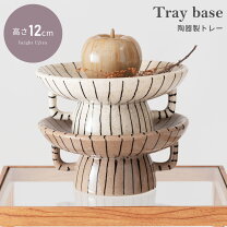 楽天市場】北欧（素材（インテリア）陶器・磁器）（インテリア小物 