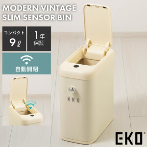 \ 10%OFFクーポンすぐ使える! / ゴミ箱 9リットル センサー 小さい ミニ 9l スリム ふた付き おしゃれ 自動開閉 EKO 電動 蓋つき 蓋付き リビング キッチン 縦型 ごみ箱 ごみばこ インテリア