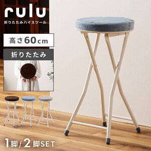 _ 10%OFFN[|gI ^ ܂肽݈֎q RpNg Xc[ `FA ʍ60cm Z` ی^ ~` 1r Pi 2rZbg `FA[ ^ pCv֎q ȃXy[X ۈ֎q ֎q 