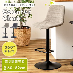 _ 10%OFFN[|gI ^ JE^[`FA wt JE^[`FA[ ʍ 60cm 70cm 80cm nC`FA  ֎q CX Lb``FA ] 360x] u  l