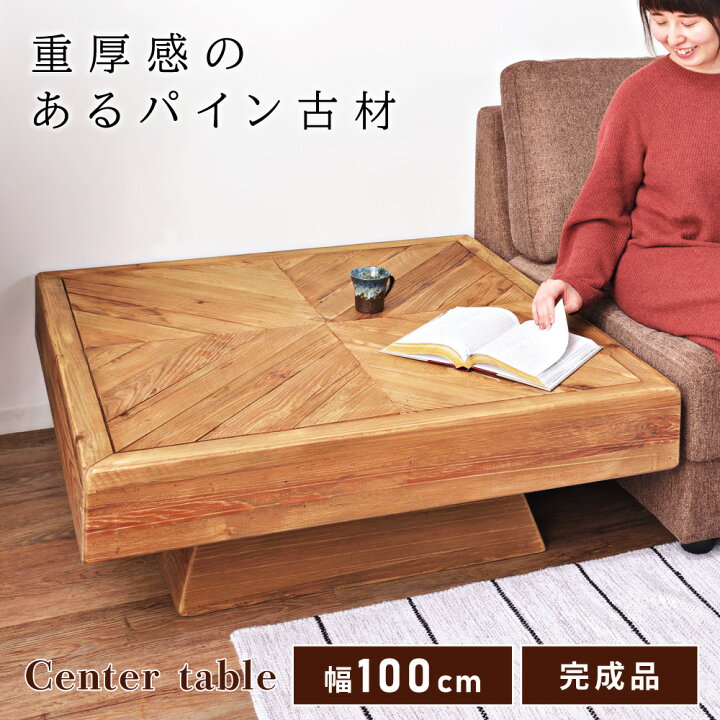 楽天市場】【10％OFFクーポン配布中！10日1:59迄】ローテーブル 