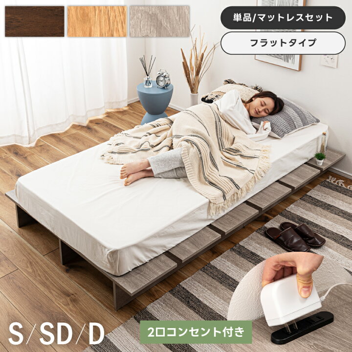 楽天市場】ベッドフレーム シングル ダブル セミダブル 単品 
