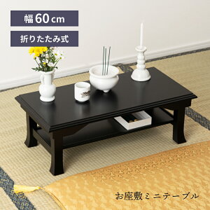_ 10%OFFN[|gI ^ o ܂肽 e[u d ~je[u 60cm dO o @e[u  ~e[u @p ~ Vv ؐ Vv  ubN 