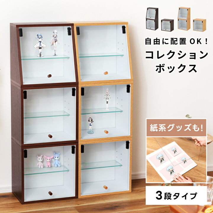 楽天市場】コレクションシェルフ フィギュア 棚 推し活 収納 棚扉付き 