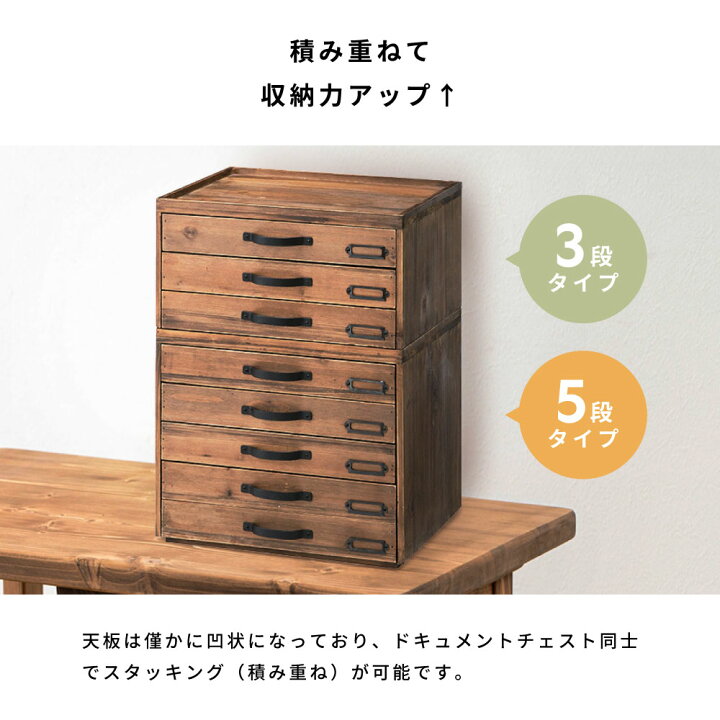 楽天市場】卓上チェスト 3段 5段 卓上収納 おしゃれ 引き出し 収納 