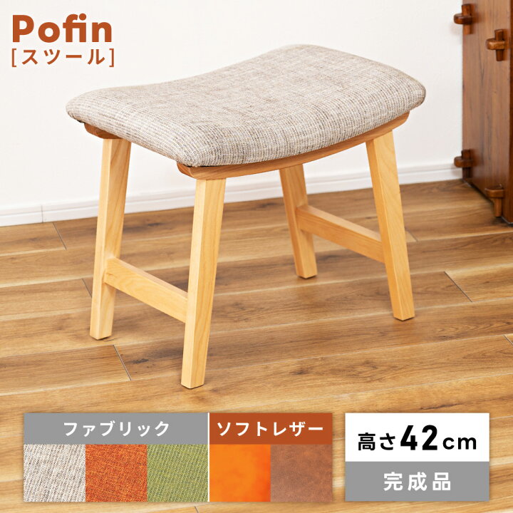 楽天市場】【10％OFFクーポン配布中！10日1:59迄】スツール 木製 北欧  