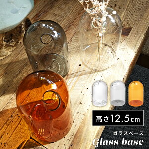 _ 10%OFFN[|gI ^ ԕr KX t[x[X 12.5cm ֑} Ԃт т KXx[X t[X^h ؐ  hCt[  } Vv fUC 