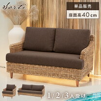 楽天市場】ラタン ソファ（サイズ（ソファ）3 ～ 3.5人掛け（171 