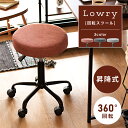 [SSクーポン配布中!] スツール 丸 丸椅子 キャスター 回転 クッション 高さ調整 昇降 円形 椅子 おしゃれ 北欧 ファブリック かわいい キャスター付き 回転式 背もたれなし お洒落 ハイ 丸型 ロー イス スチール 黒 布 チェア モダン チェアー グレー クリスマス