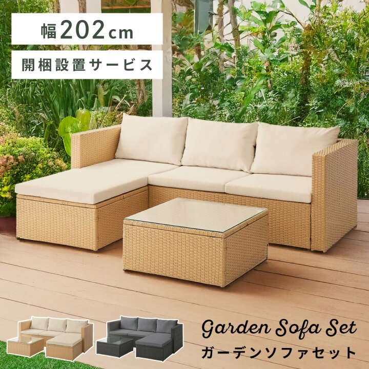 楽天市場】【開梱設置サビース付き】 ソファ ソファー ラタン調 