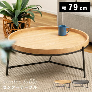 _ 10%OFFN[|gI ^ [e[u Z^[e[u rOe[u ۃe[u ~` 79cm 79 79×79 ؐ VR AbV X`[ k _ ؍ e[u  1l炵 