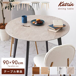 _ 10%OFFN[|gI ^ _CjOe[u  嗝Ε ؖڒ Ζڒ k  2l 90cm 72cm Eh e[u uE Ehe[u  ۂ ی^ ~` H 