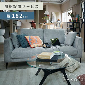 _ 10%OFFN[|gI ^ yJݒuT[rXtz\t@ \t@[ 2l| Jݒu 182cm ʍ44cm rO\t@ tFU[ EB[rOxg EF[rOxg t@u