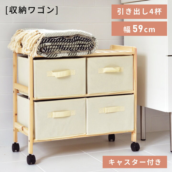 楽天市場】チェスト 2段 タンス 箪笥 4杯 北欧 収納 キャスター付き 