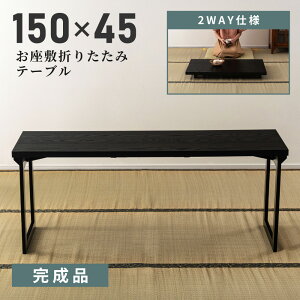 _ 10%OFFN[|gI ^ ~e[u ܂肽 150cm Z^[ e[u   60cm  _CjOe[u @e[u @p ~ Vv  ubN a a @ 
