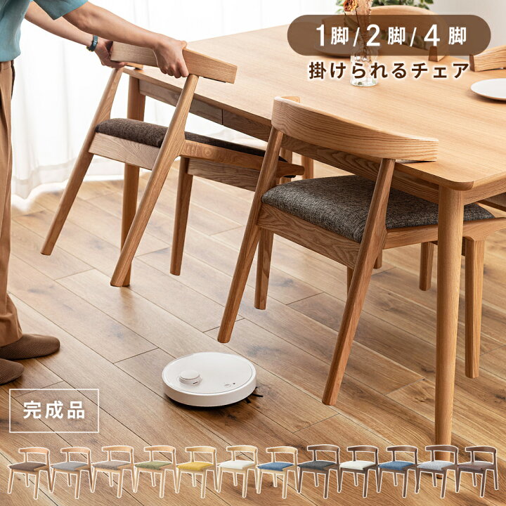 楽天市場】ダイニングチェア テーブルに 引っ掛けられる 2脚セット 4脚 