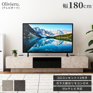 \ 10%OFFクーポンすぐ使える! / テレビ台 ローボード 180 おしゃれ 50インチ 対応 石目調 大理石 調 収納 棚付き ガラス扉 ガラス扉付き テレビボード 扉付き 低め 低い 組み立て式 ホワイト